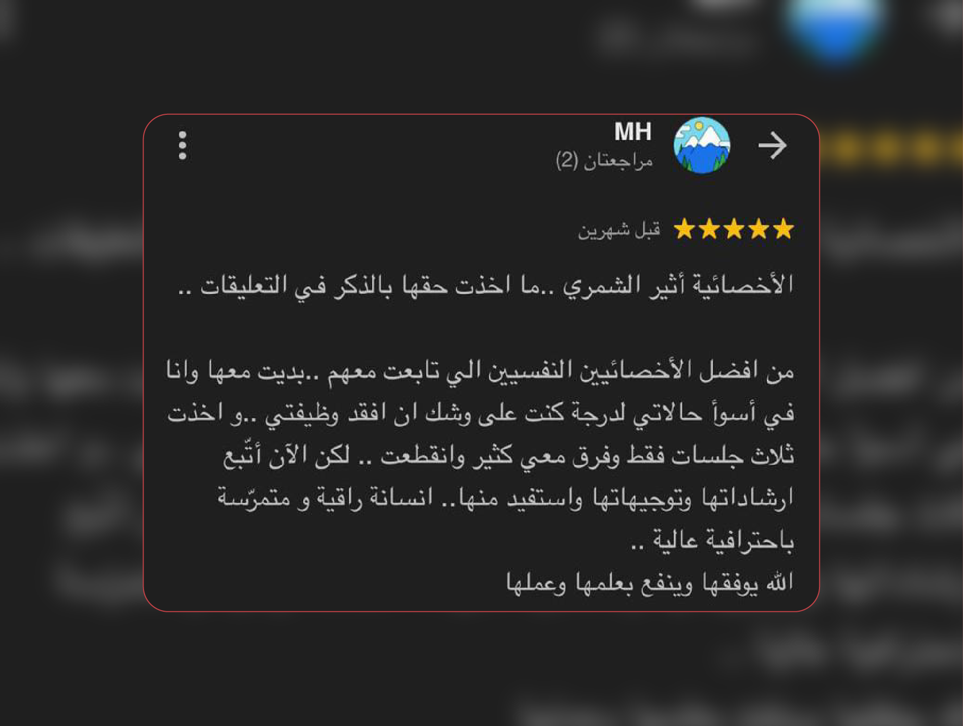تقييم موثق من عميل مطمئنة 1