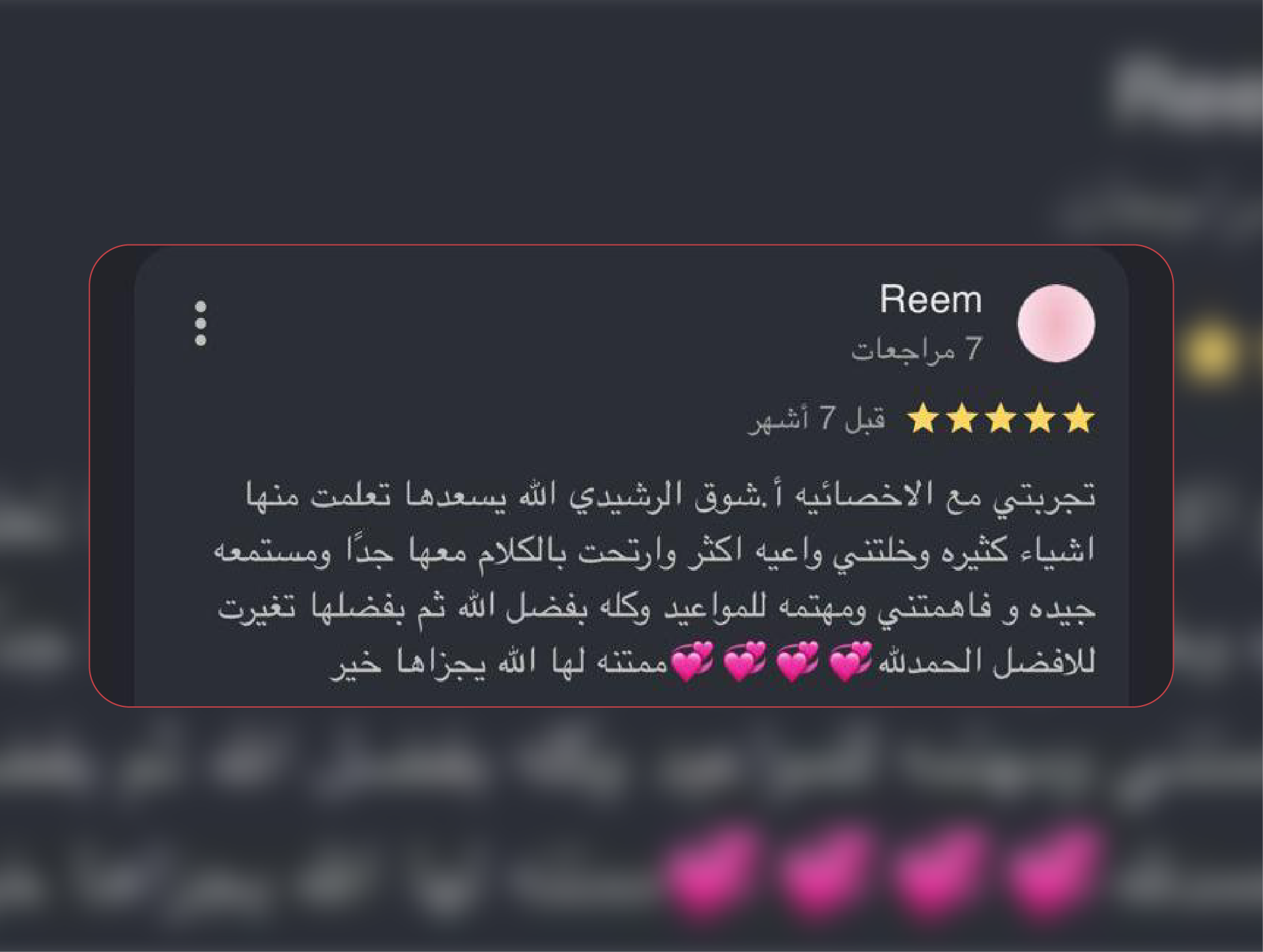 تقييم موثق من عميل مطمئنة 10