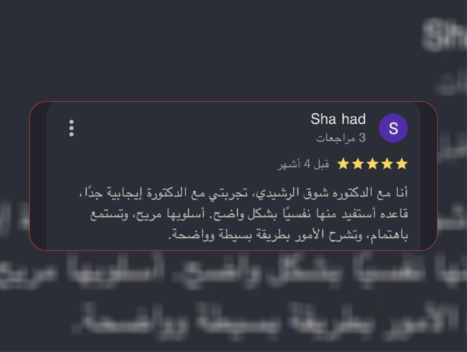 تقييم موثق من عميل مطمئنة 11