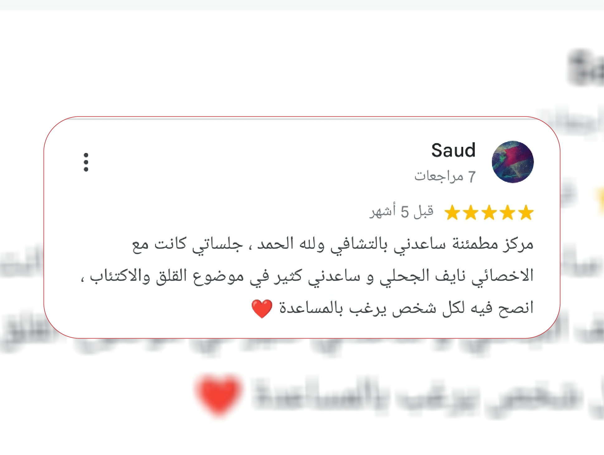تقييم موثق من عميل مطمئنة 12