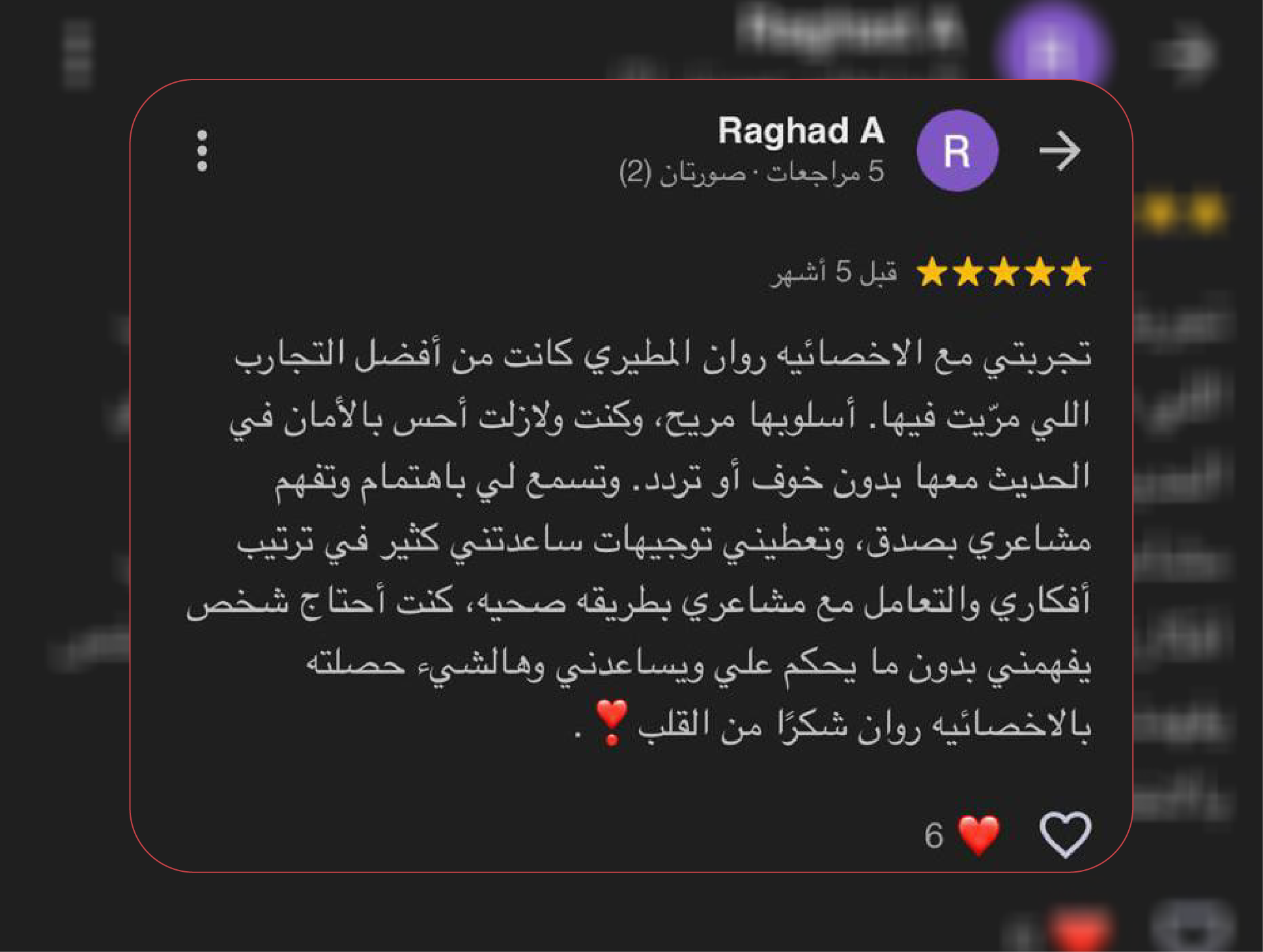 تقييم موثق من عميل مطمئنة 13