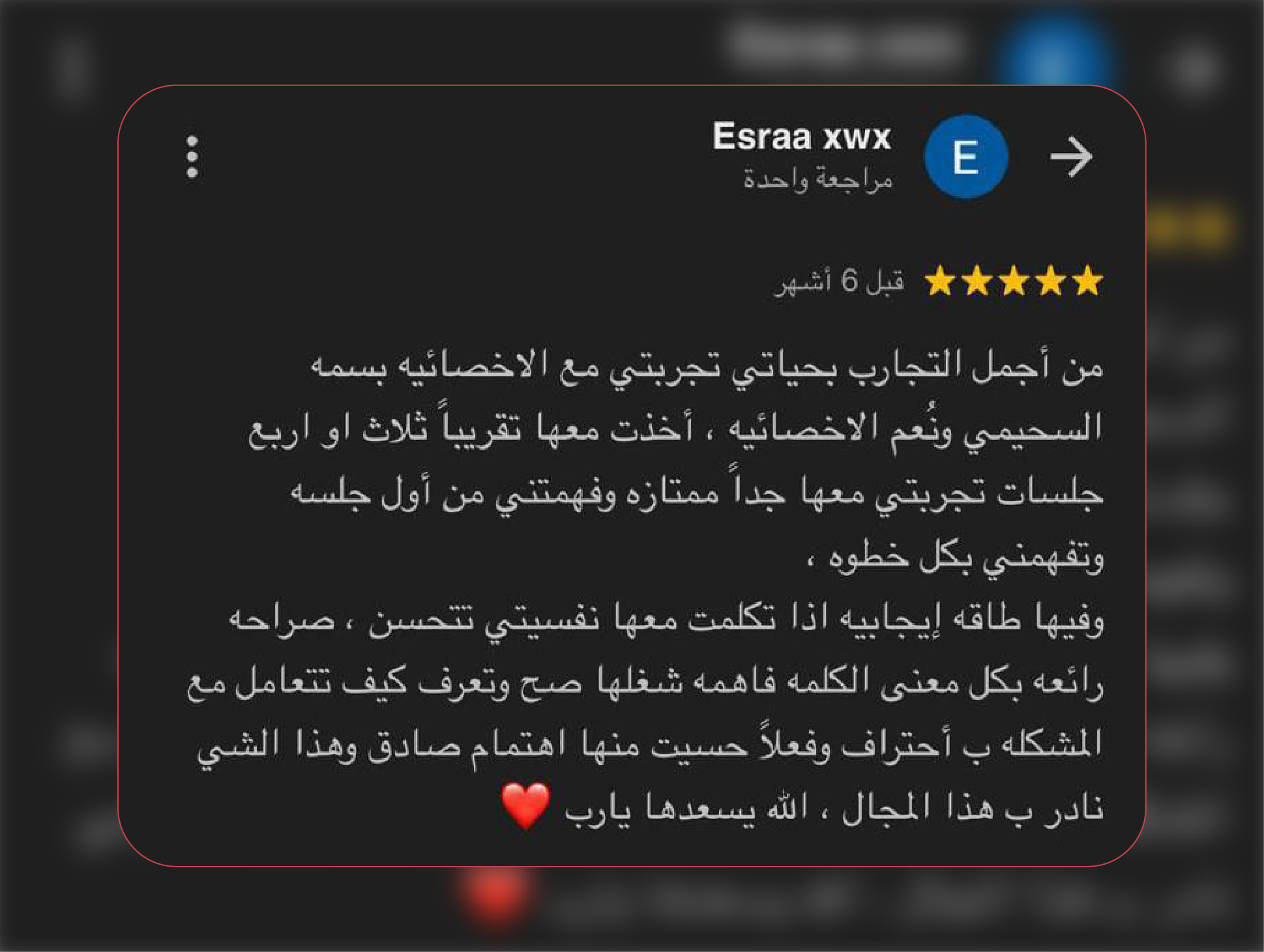 تقييم موثق من عميل مطمئنة 14