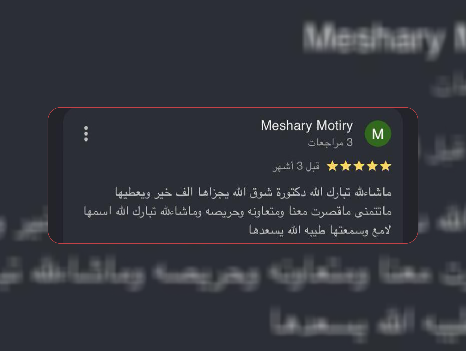 تقييم موثق من عميل مطمئنة 15