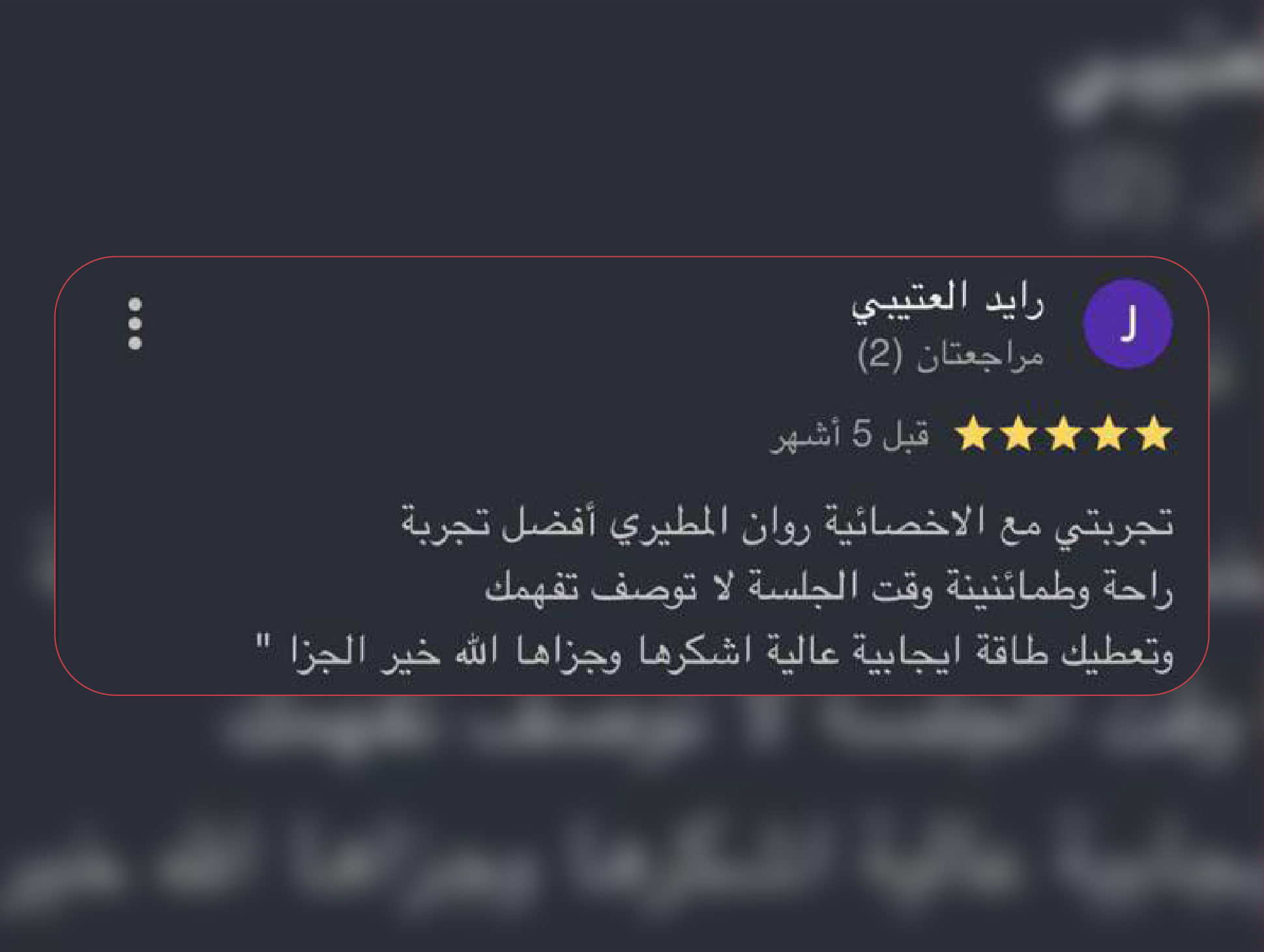 تقييم موثق من عميل مطمئنة 3