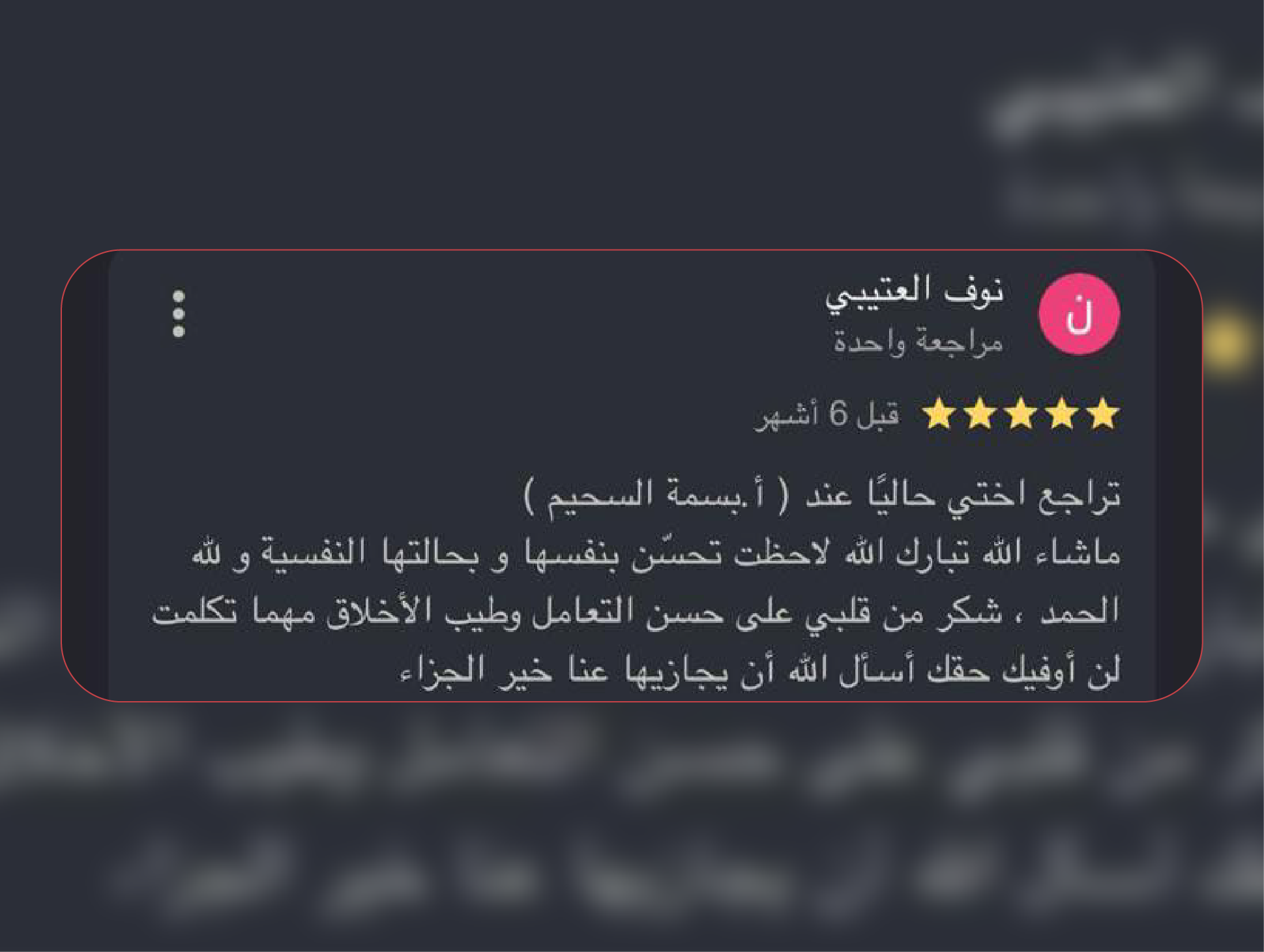 تقييم موثق من عميل مطمئنة 4