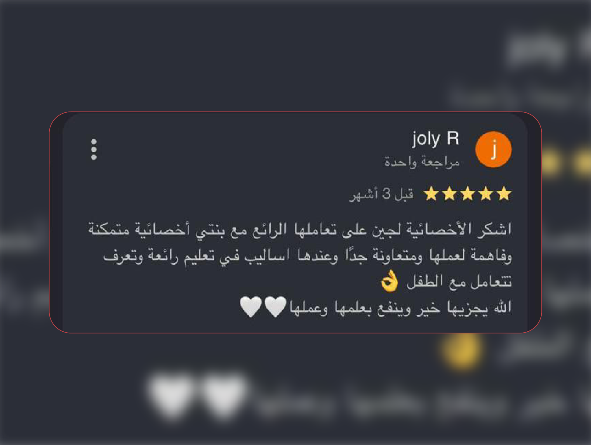تقييم موثق من عميل مطمئنة 5
