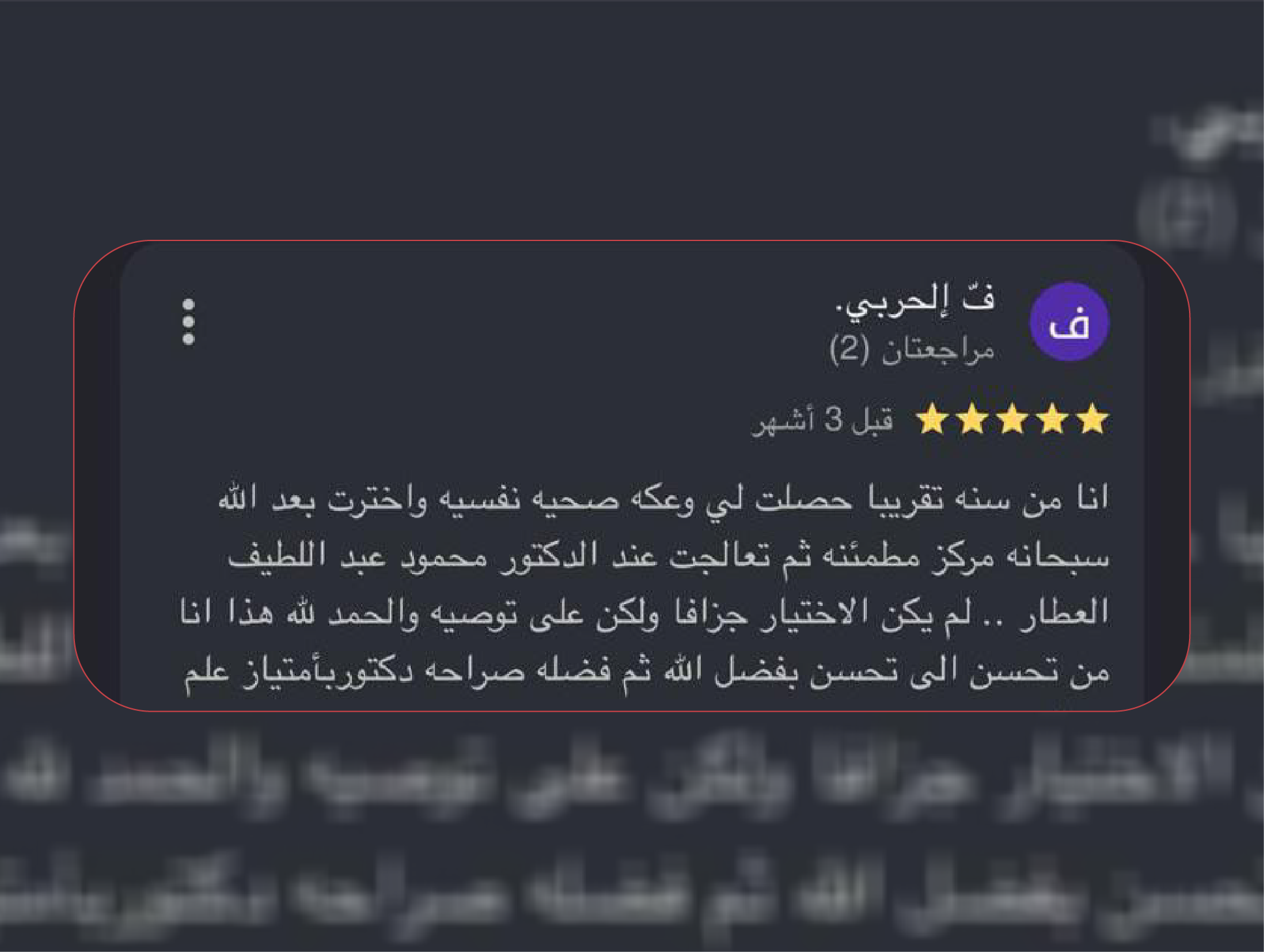 تقييم موثق من عميل مطمئنة 6
