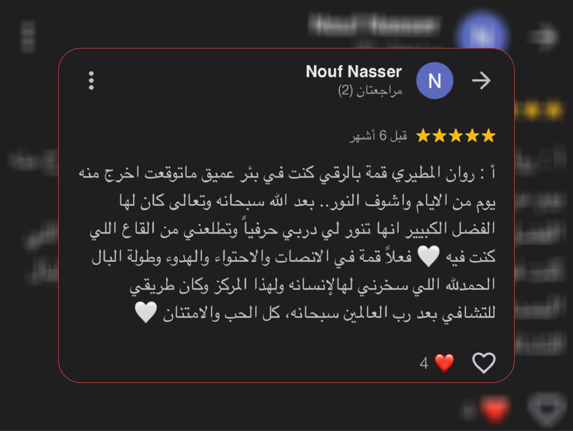 تقييم موثق من عميل مطمئنة 7
