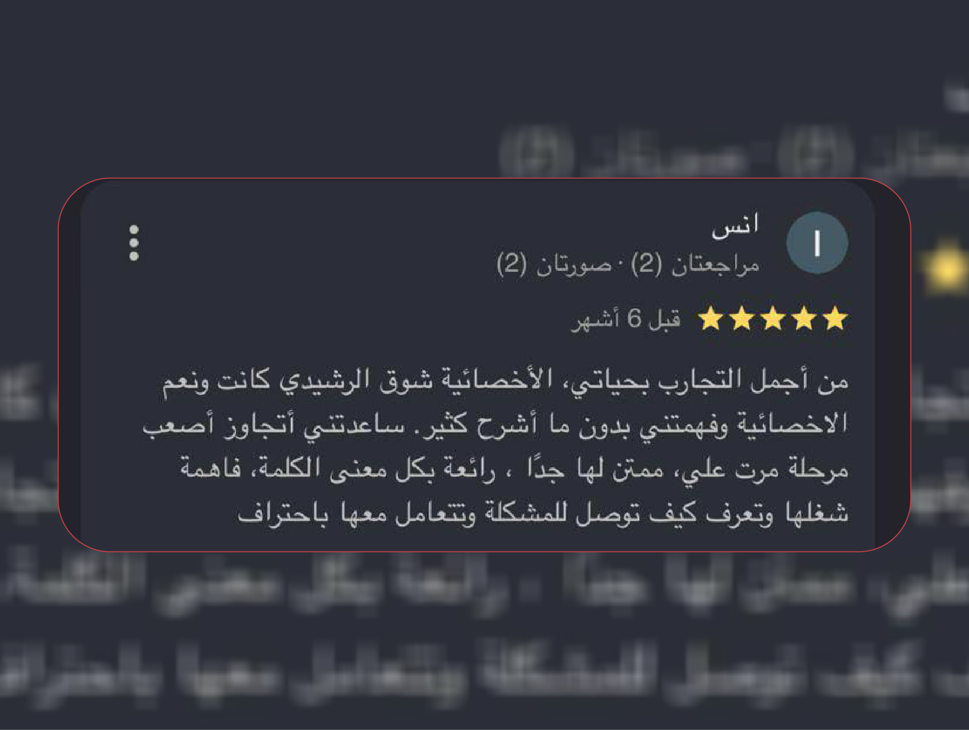 تقييم موثق من عميل مطمئنة 8