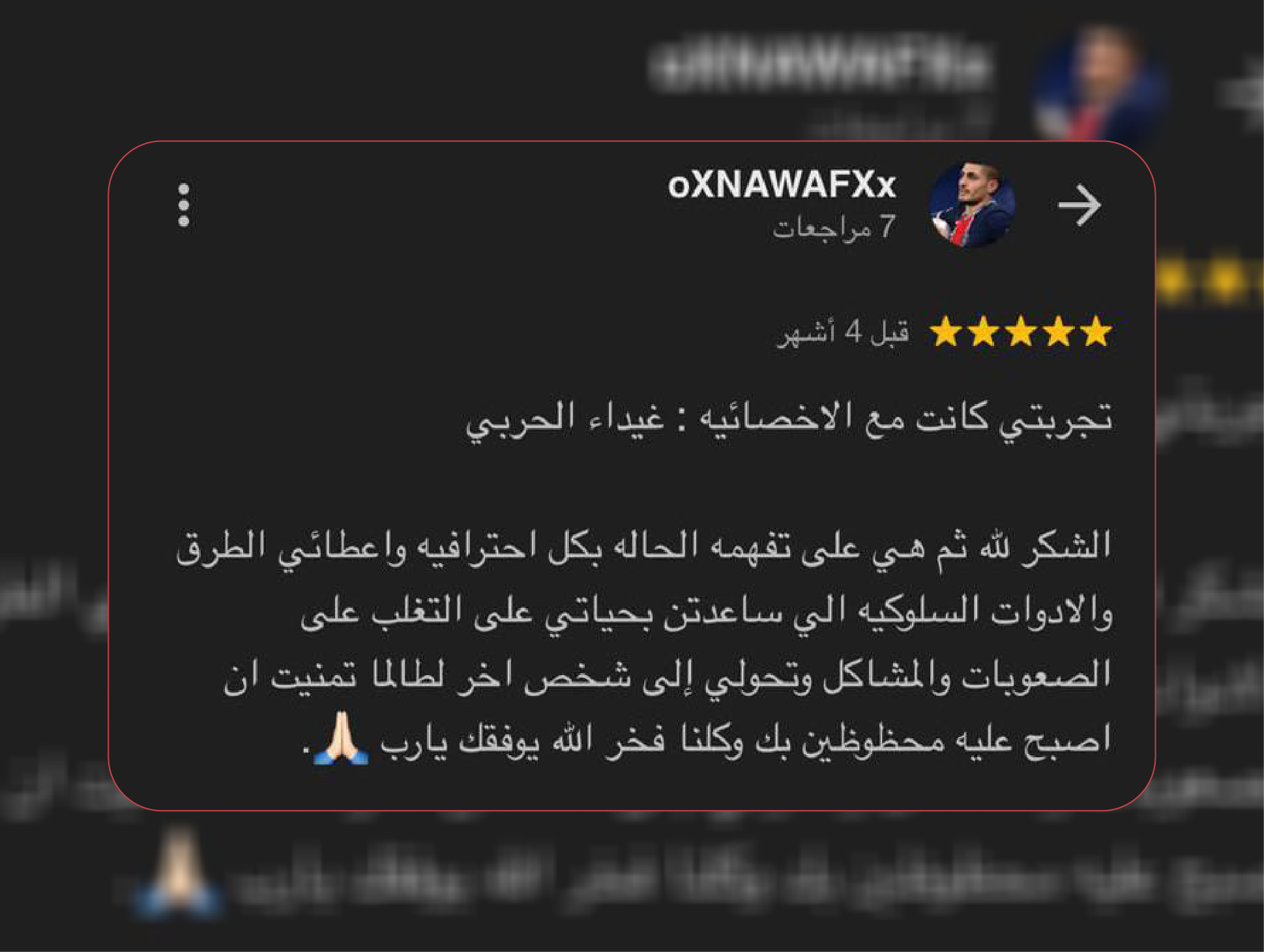تقييم موثق من عميل مطمئنة 9